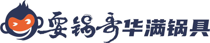 华满锅具-官网