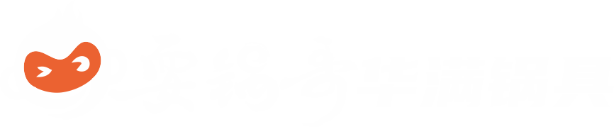 华满锅具-官网