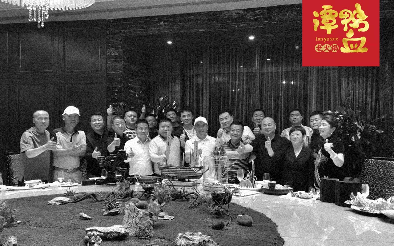 谭鸭血火锅2020年会供应链答谢宴，由谭鸭血品牌创始人周杨主持