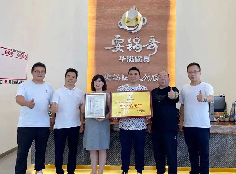 四川省火锅协会走进——耍锅哥·华满锅具！并授予我公司为四川省火锅协会副会长单位！